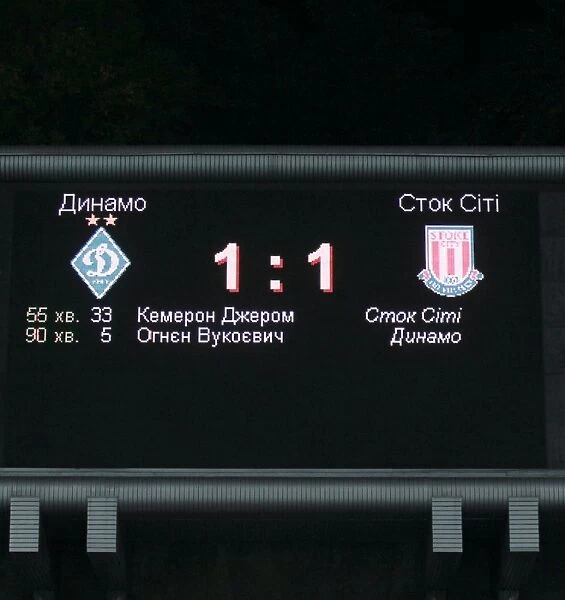 Thursday's Europa League Clash: Dynamo Kiev vs. Stoke City (September 15, 2011)
